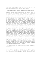국제대학교 사회복지상담전공미래융합교육학부 자기소개서-2