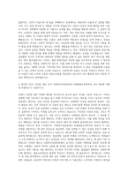 국제대학교 사회복지상담전공미래융합교육학부 자기소개서-3