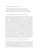 동국대학교 문화예술대학원 문예창작학과 자기소개서-1