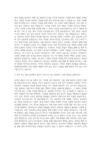 동국대학교 문화예술대학원 문예창작학과 자기소개서-2