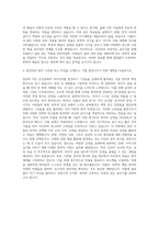 동국대학교 문화예술대학원 문예창작학과 자기소개서-3