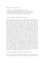 HD현대인프라코어 기계직 자기소개서 (1)-1
