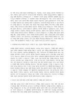 HD현대인프라코어 기계직 자기소개서 (1)-2