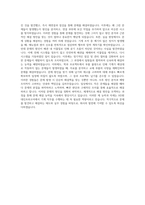 HD현대인프라코어 기계직 자기소개서 (1)-3