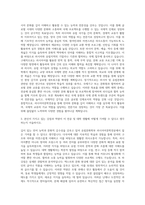중앙대학교 유럽문화학부러시아어문학전공 자기소개서-2