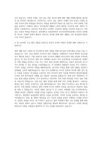 중앙대학교 유럽문화학부러시아어문학전공 자기소개서-3