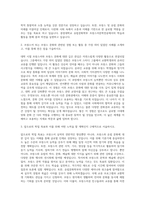 중앙대학교 유럽문화학부프랑스어문학전공 자기소개서-2