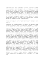 중앙대학교 유럽문화학부프랑스어문학전공 자기소개서-3