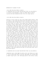 HD현대인프라코어 기술영업직 자기소개서-1