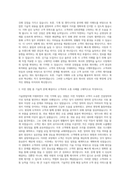 HD현대인프라코어 기술영업직 자기소개서-2