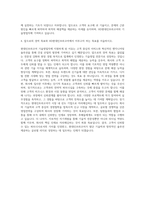 HD현대인프라코어 기술영업직 자기소개서-3