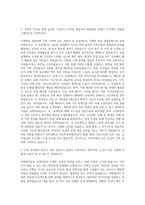 신라대학교 건축학전공 자기소개서-2