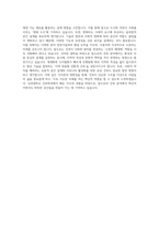 신라대학교 건축학전공 자기소개서-4