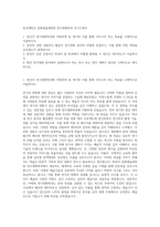 동국대학교 문화예술대학원 연극영화학과 자기소개서-1