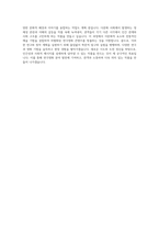 동국대학교 문화예술대학원 연극영화학과 자기소개서-4