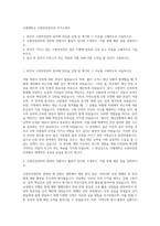 국제대학교 소방안전관리과 자기소개서-1