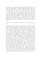 국제대학교 소방안전관리과 자기소개서-2