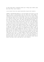 국제대학교 소방안전관리과 자기소개서-3