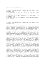 현대자동차 정보보안 ICT보안기획 자기소개서-1