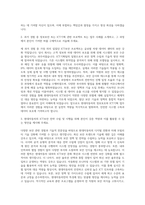 현대자동차 정보보안 ICT보안기획 자기소개서-2