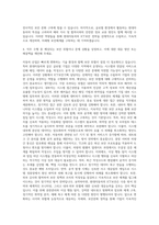 현대자동차 정보보안 ICT보안기획 자기소개서-3