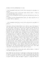 동국대학교 바이오학부 환경생태공학전공 자기소개서-1