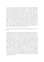 동국대학교 바이오학부 환경생태공학전공 자기소개서-2
