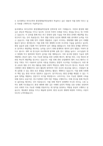 동국대학교 바이오학부 환경생태공학전공 자기소개서-3