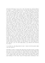 동국대학교 반도체과학과 자기소개서-2