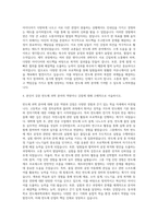 동국대학교 반도체과학과 자기소개서-3