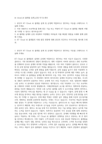 kt cloud_AI 플랫폼 설계_운영 자기소개서-1