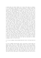 kt cloud_AI 플랫폼 설계_운영 자기소개서-3