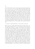사이버한국외국어대학교 마케팅 경영학과 자기소개서-2