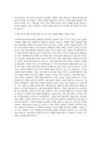 사이버한국외국어대학교 마케팅 경영학과 자기소개서-3