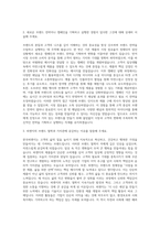한국피앤지_Brand Management 자기소개서-2