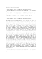 용인세브란스 신규간호사 자기소개서 (2)-1