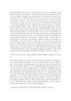 용인세브란스 신규간호사 자기소개서 (2)-2