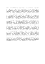 용인세브란스 신규간호사 자기소개서 (2)-3