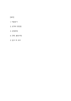 [직업상담사 합격 자기소개서] 직업상담사 서류통과 자소서 예문 (왜 직업상담사에 적합한 인재인지 강조한 자기소개서)-2