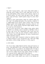 [직업상담사 합격 자기소개서] 직업상담사 서류통과 자소서 예문 (왜 직업상담사에 적합한 인재인지 강조한 자기소개서)-3