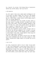 [직업상담사 합격 자기소개서] 직업상담사 서류통과 자소서 예문 (왜 직업상담사에 적합한 인재인지 강조한 자기소개서)-5