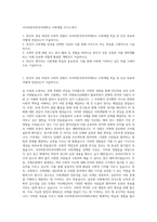 사이버한국외국어대학교 사회계열 자기소개서-1