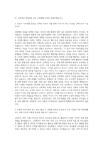 사이버한국외국어대학교 사회계열 자기소개서-2