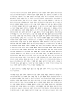 사이버한국외국어대학교 사회계열 자기소개서-3