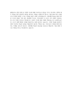 사이버한국외국어대학교 사회계열 자기소개서-4