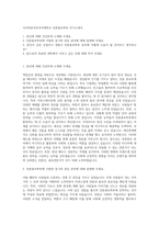 사이버한국외국어대학교 언론홍보학부 자기소개서-1