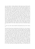 사이버한국외국어대학교 언론홍보학부 자기소개서-2