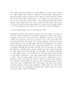 사이버한국외국어대학교 언론홍보학부 자기소개서-3