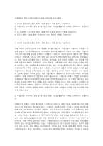 국제대학교 정보통신전공컴퓨터정보통신과3년제 자기소개서-1