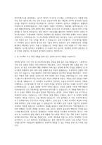 국제대학교 정보통신전공컴퓨터정보통신과3년제 자기소개서-2